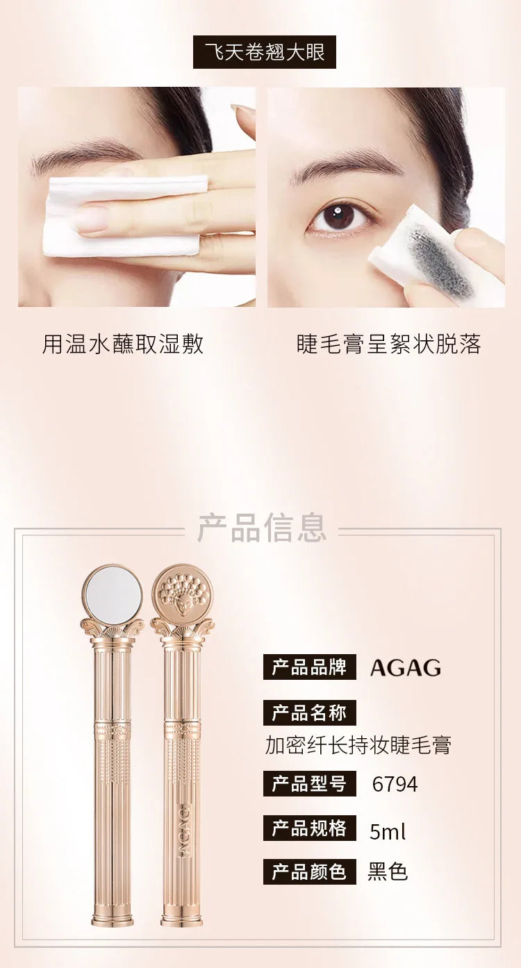 AGAG Waterproof Mascara Thick Long Lasting Lengthening Mascara Natural Curl & quick-drying Maquillage Femme Lash Cosmetics
